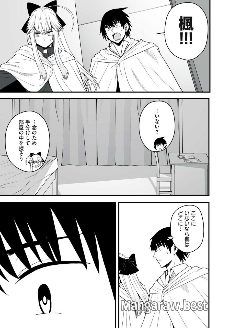 異世界らくらくサバイバル～生存スキル強者の俺が美少女四人と暮らす無人島生活～ 第66.1話 - Trang 11