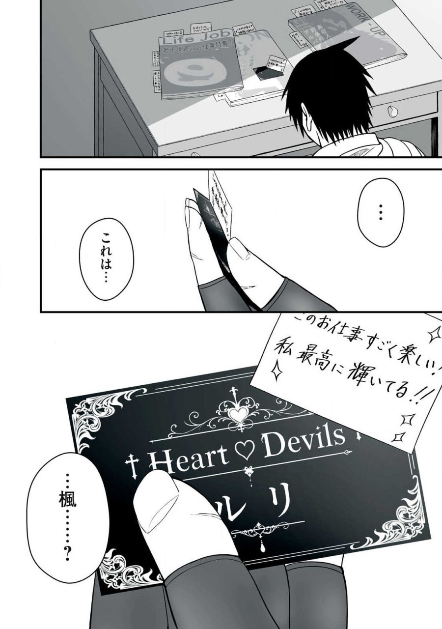 異世界らくらくサバイバル～生存スキル強者の俺が美少女四人と暮らす無人島生活～ 第66.1話 - Trang 12