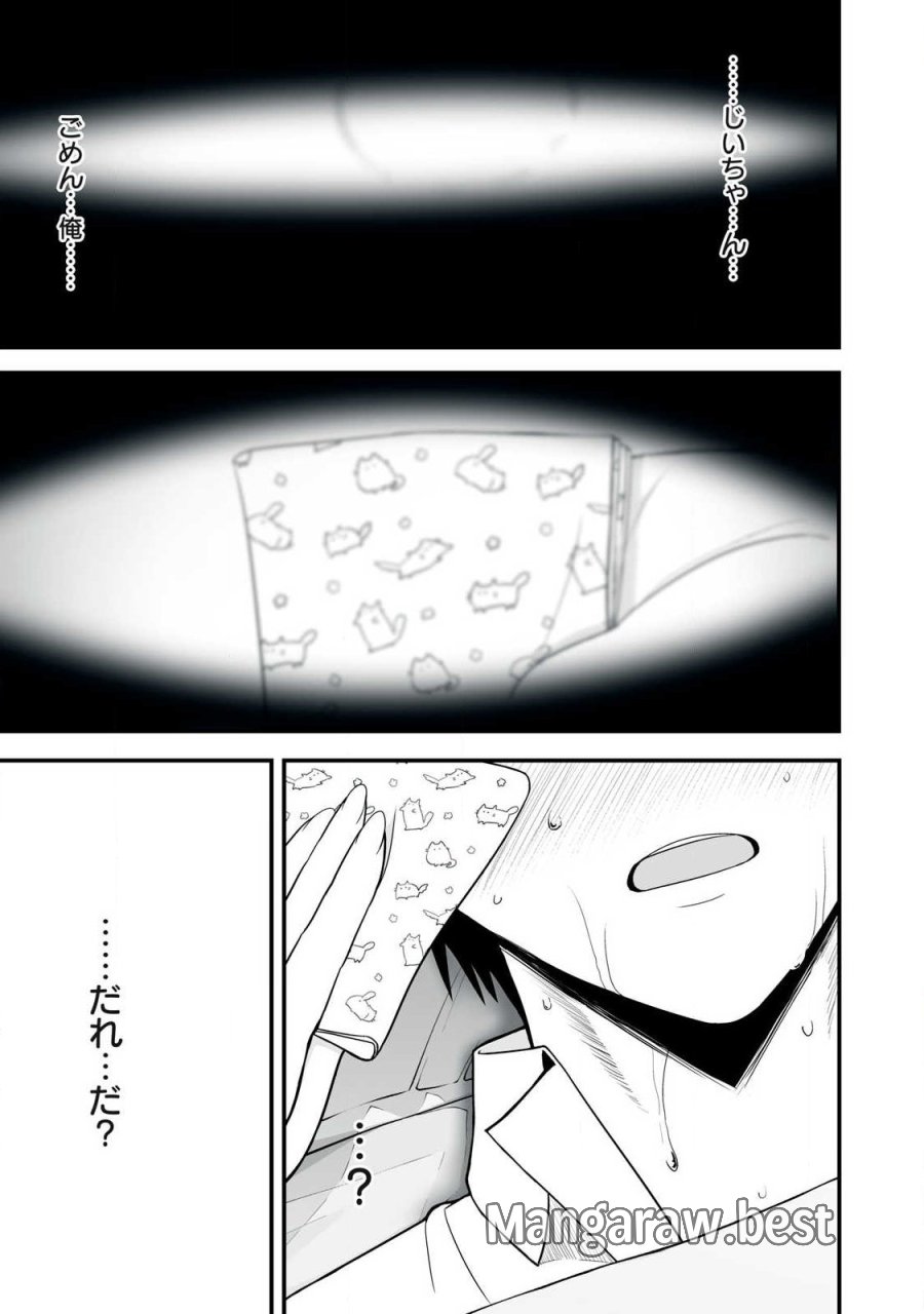 異世界らくらくサバイバル～生存スキル強者の俺が美少女四人と暮らす無人島生活～ 第66.1話 - Trang 3