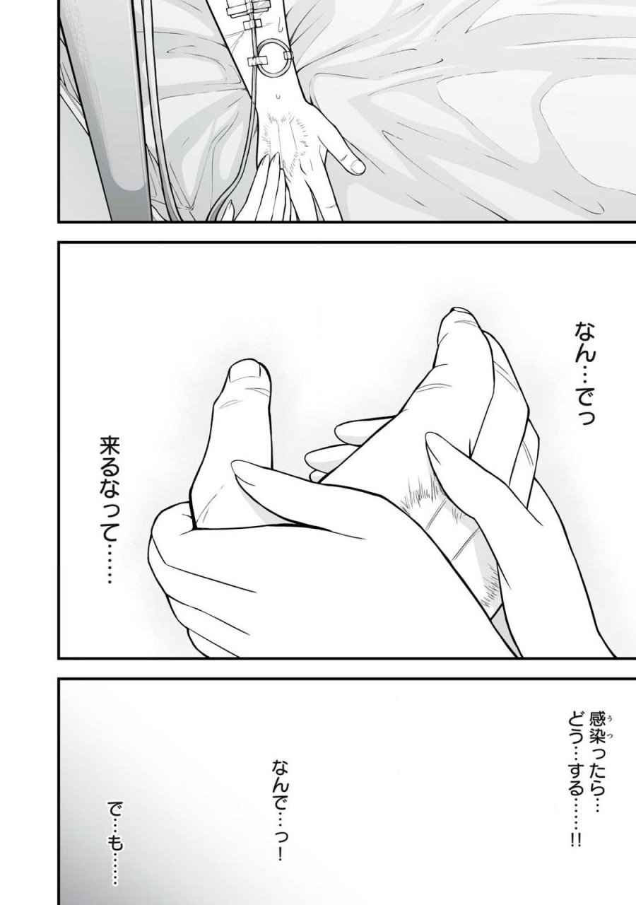 異世界らくらくサバイバル～生存スキル強者の俺が美少女四人と暮らす無人島生活～ 第66.1話 - Trang 4