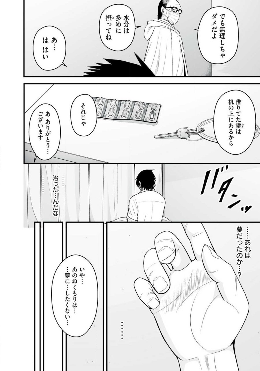 異世界らくらくサバイバル～生存スキル強者の俺が美少女四人と暮らす無人島生活～ 第66.1話 - Trang 6
