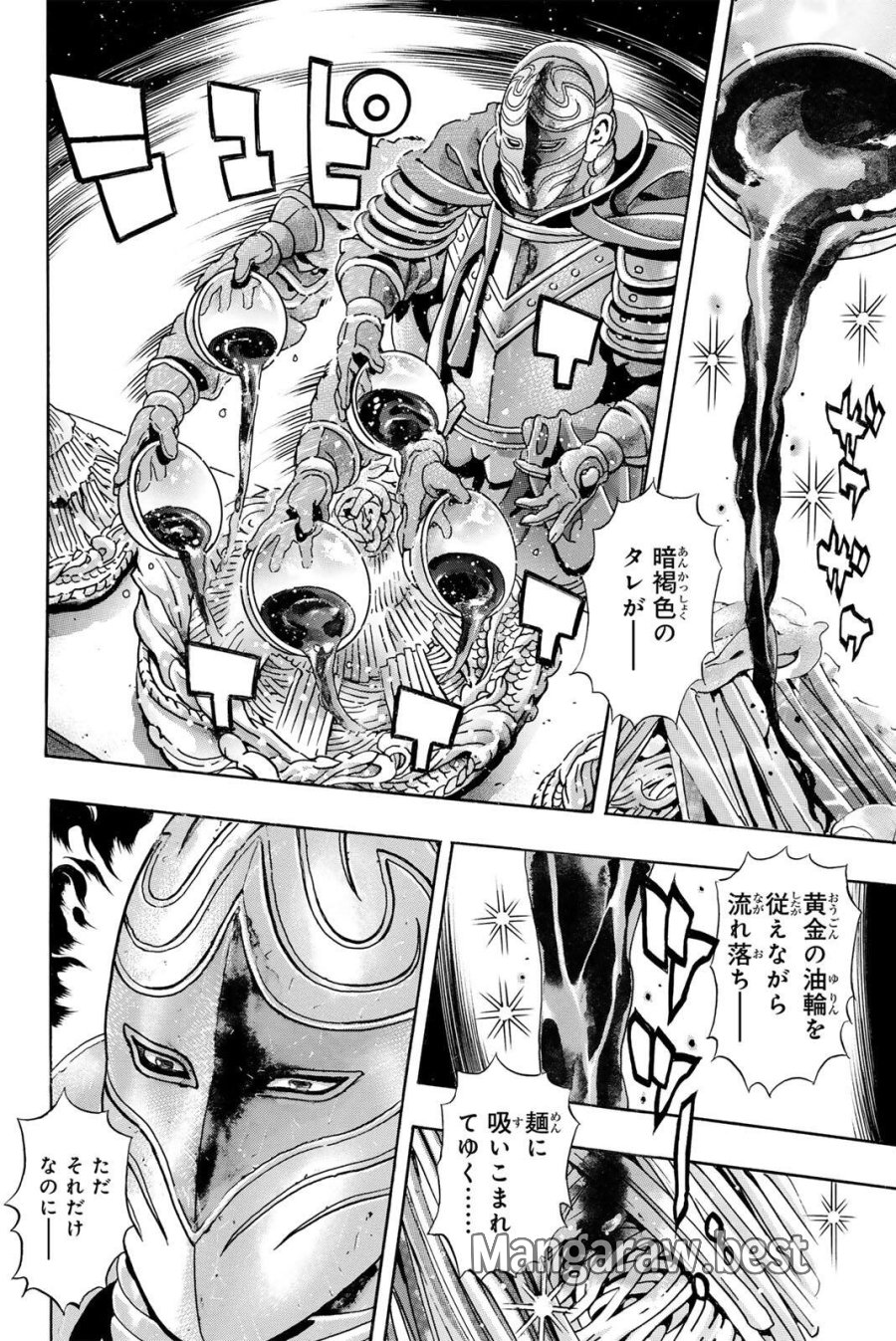 中华小厨师! 极 中華一番！極 中華小廚師! 極 第202話 - Page 14