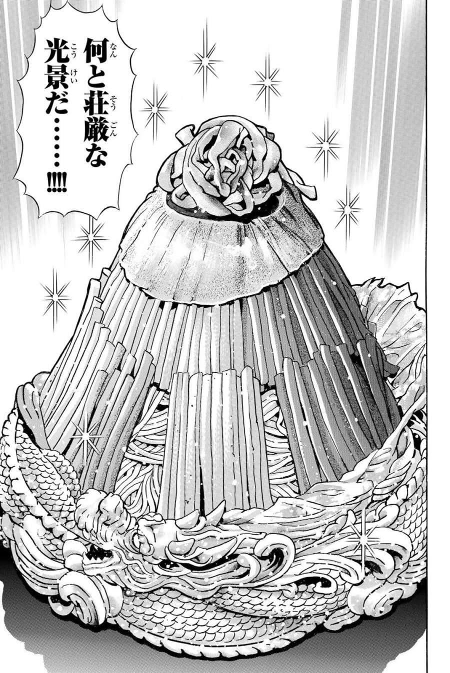 中华小厨师! 极 中華一番！極 中華小廚師! 極 第202話 - Page 15