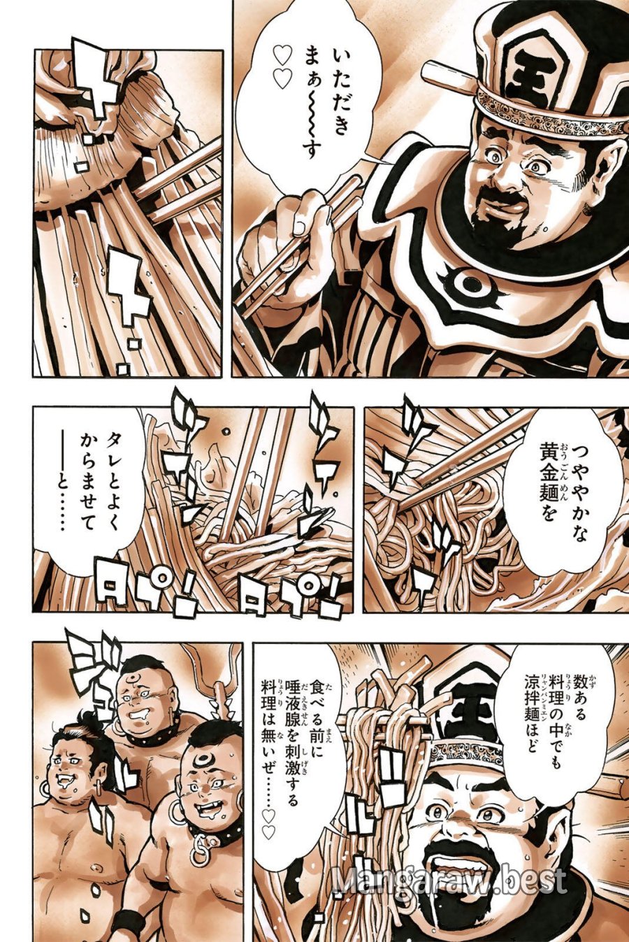 中华小厨师! 极 中華一番！極 中華小廚師! 極 第202話 - Page 18