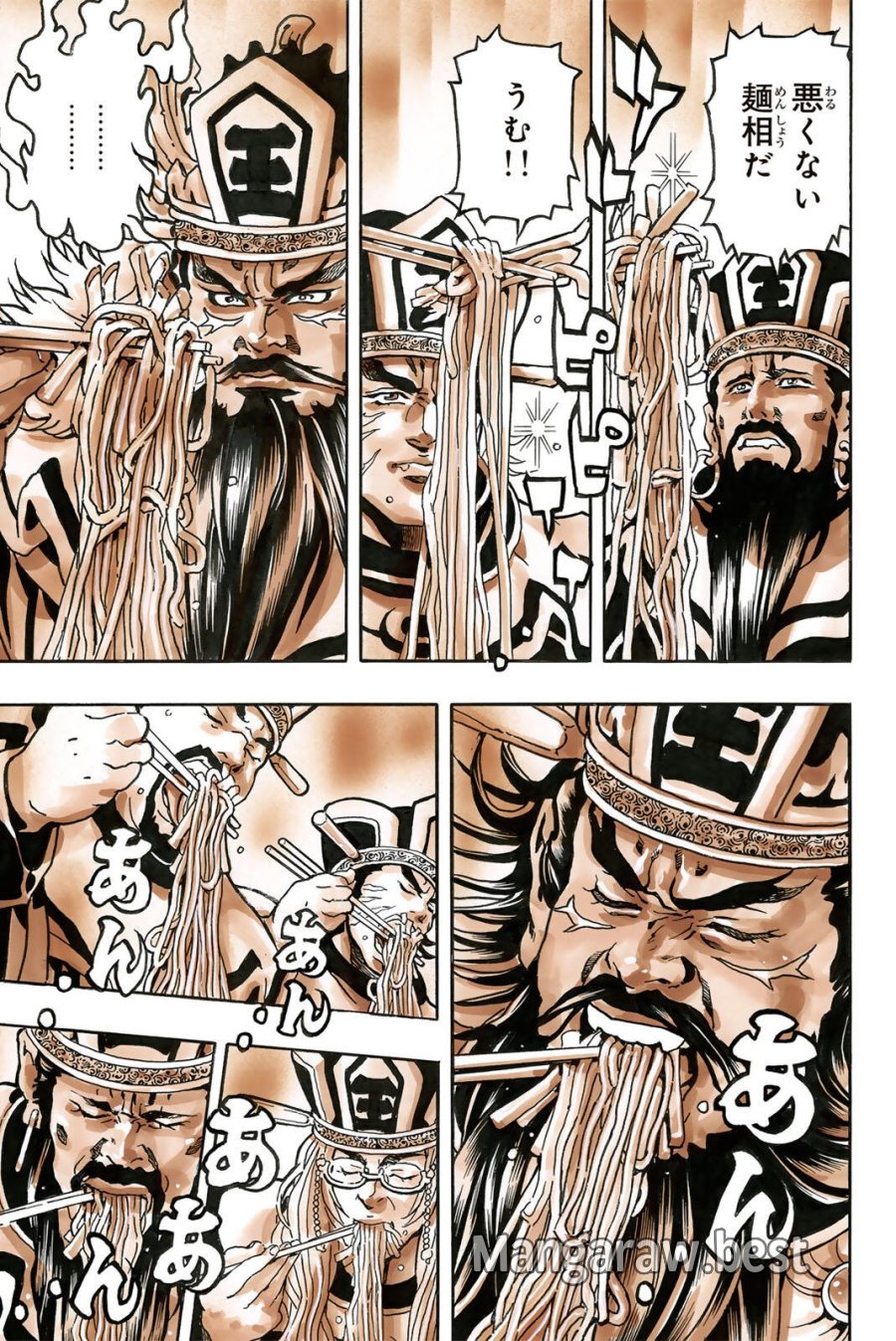 中华小厨师! 极 中華一番！極 中華小廚師! 極 第202話 - Page 19