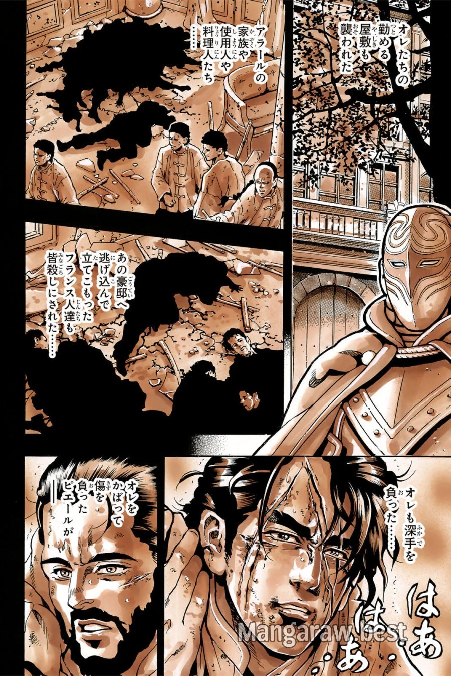 中华小厨师! 极 中華一番！極 中華小廚師! 極 第204話 - Page 18