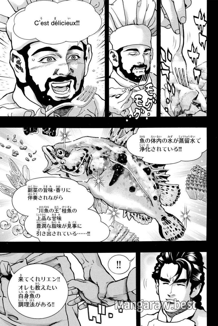 中华小厨师! 极 中華一番！極 中華小廚師! 極 第204話 - Page 9