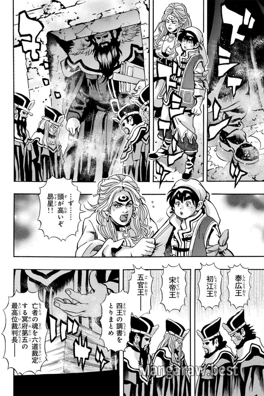 中华小厨师! 极 中華一番!極 中華小廚師! 極 第200話 - Page 10