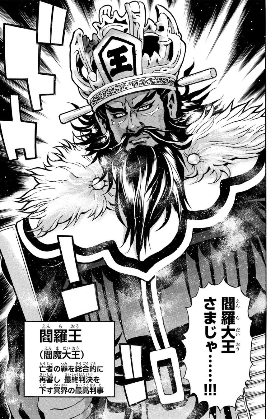 中华小厨师! 极 中華一番!極 中華小廚師! 極 第200話 - Page 11