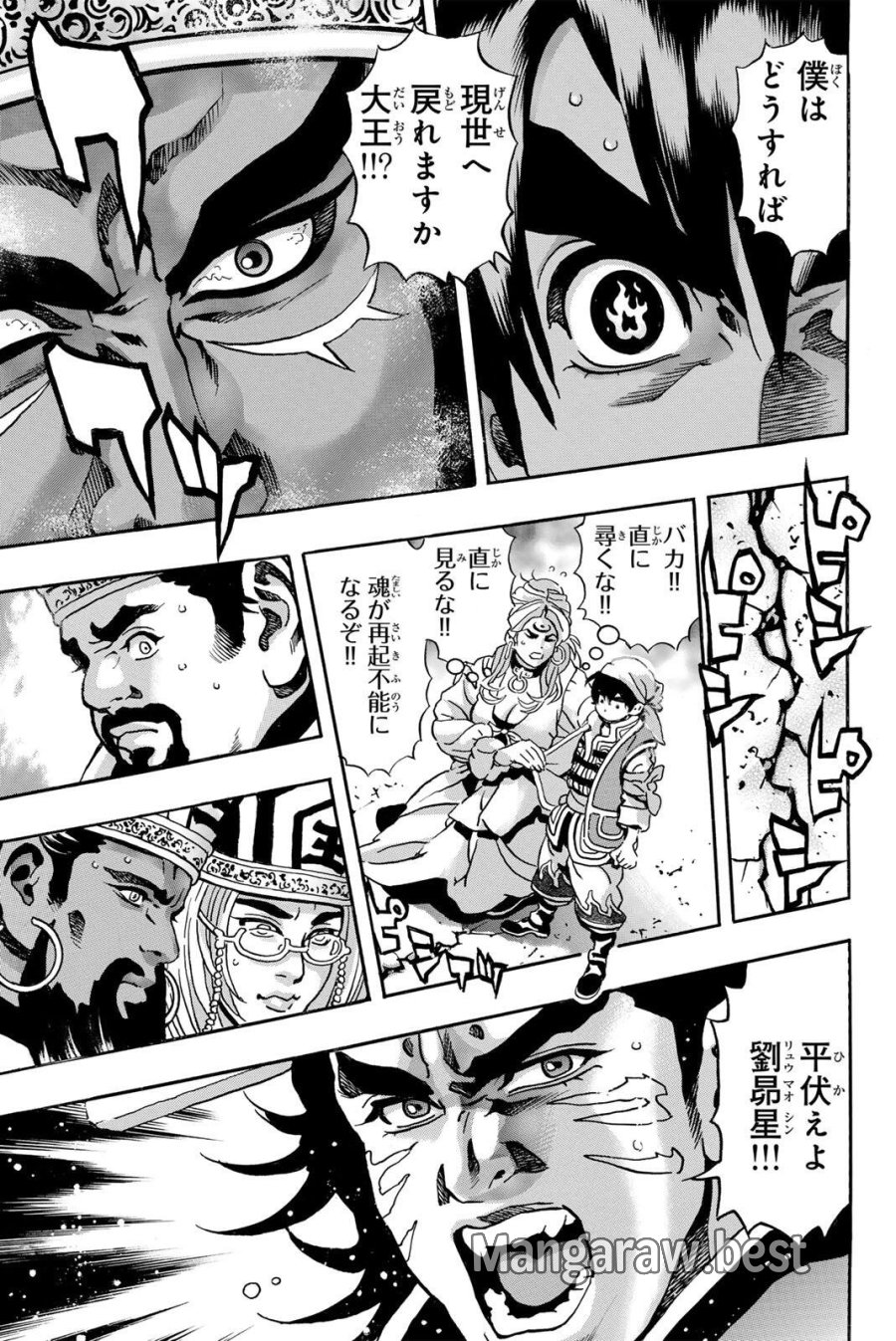 中华小厨师! 极 中華一番!極 中華小廚師! 極 第200話 - Page 13