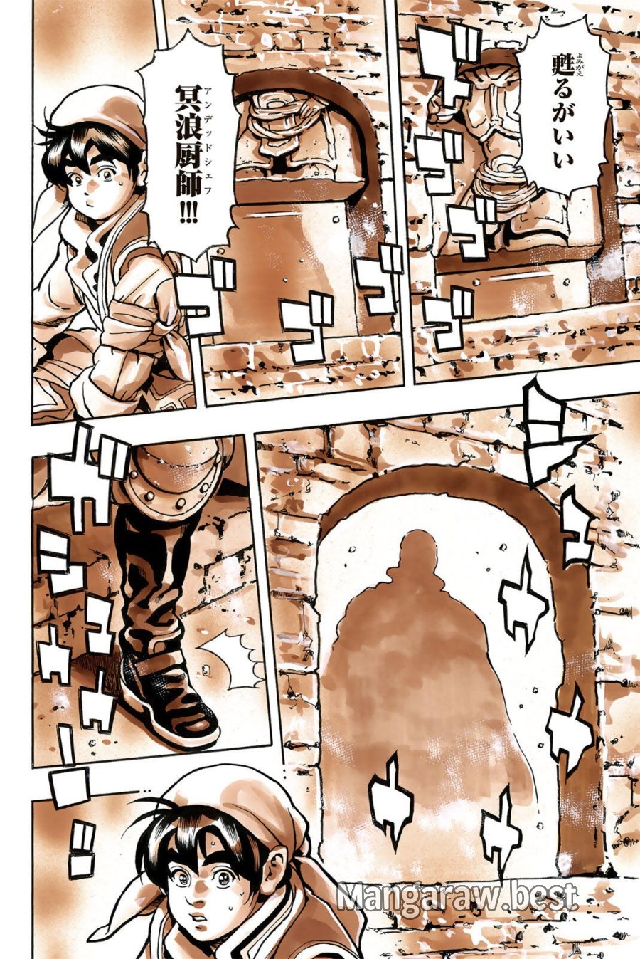 中华小厨师! 极 中華一番!極 中華小廚師! 極 第200話 - Page 18
