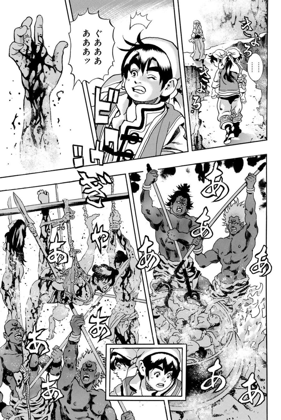 中华小厨师! 极 中華一番!極 中華小廚師! 極 第200話 - Page 5