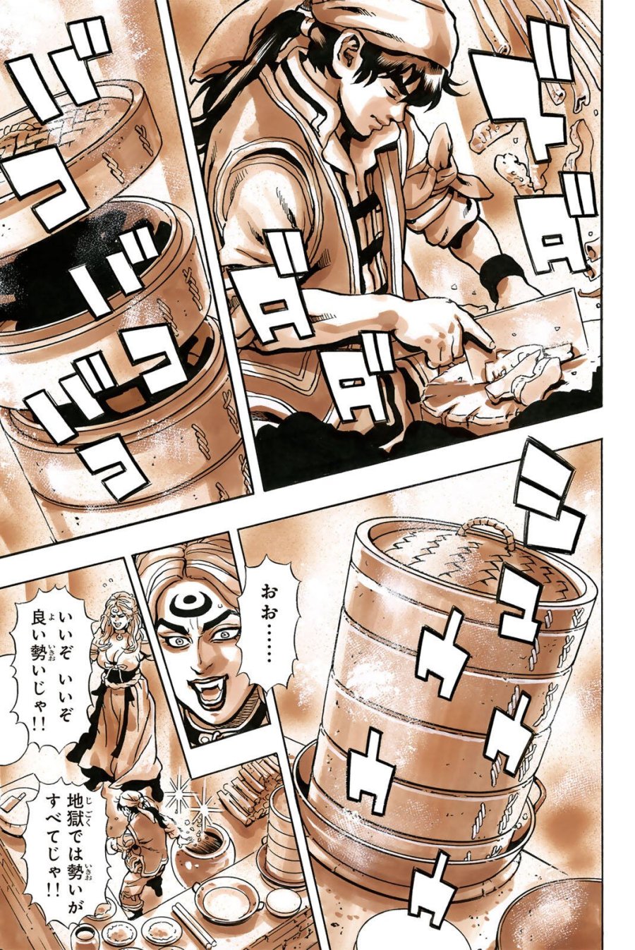 中华小厨师! 极 中華一番!極 中華小廚師! 極 第201話 - Page 17
