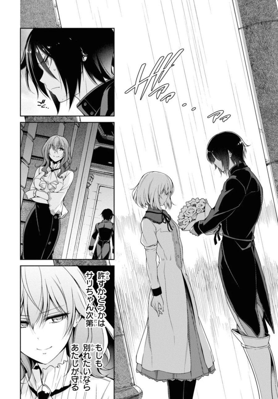 歌舞伎町の嬢王アイナ、究極の接客スキルで異世界の王になる。 第7.3話 - Page 10