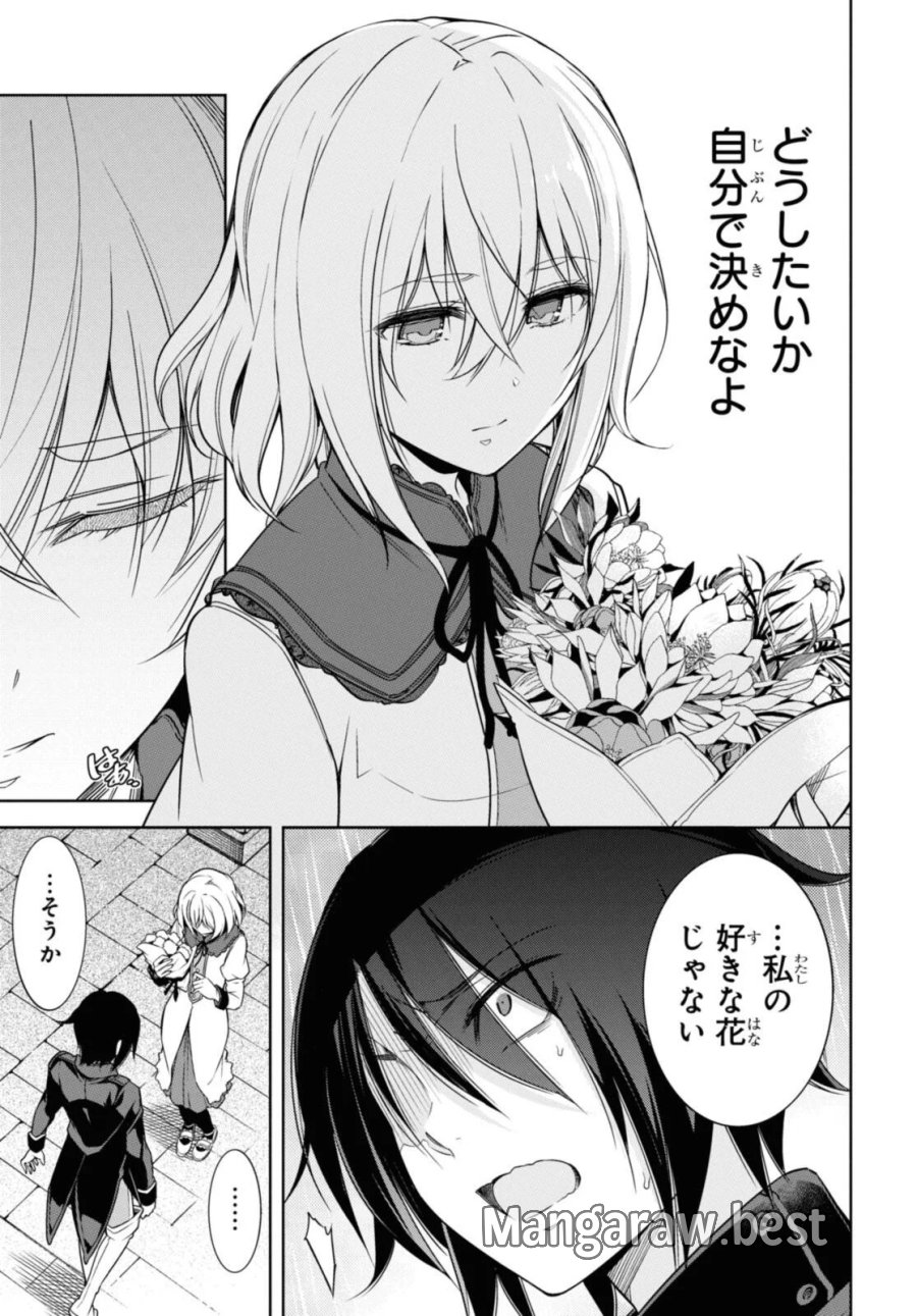 歌舞伎町の嬢王アイナ、究極の接客スキルで異世界の王になる。 第7.3話 - Page 11
