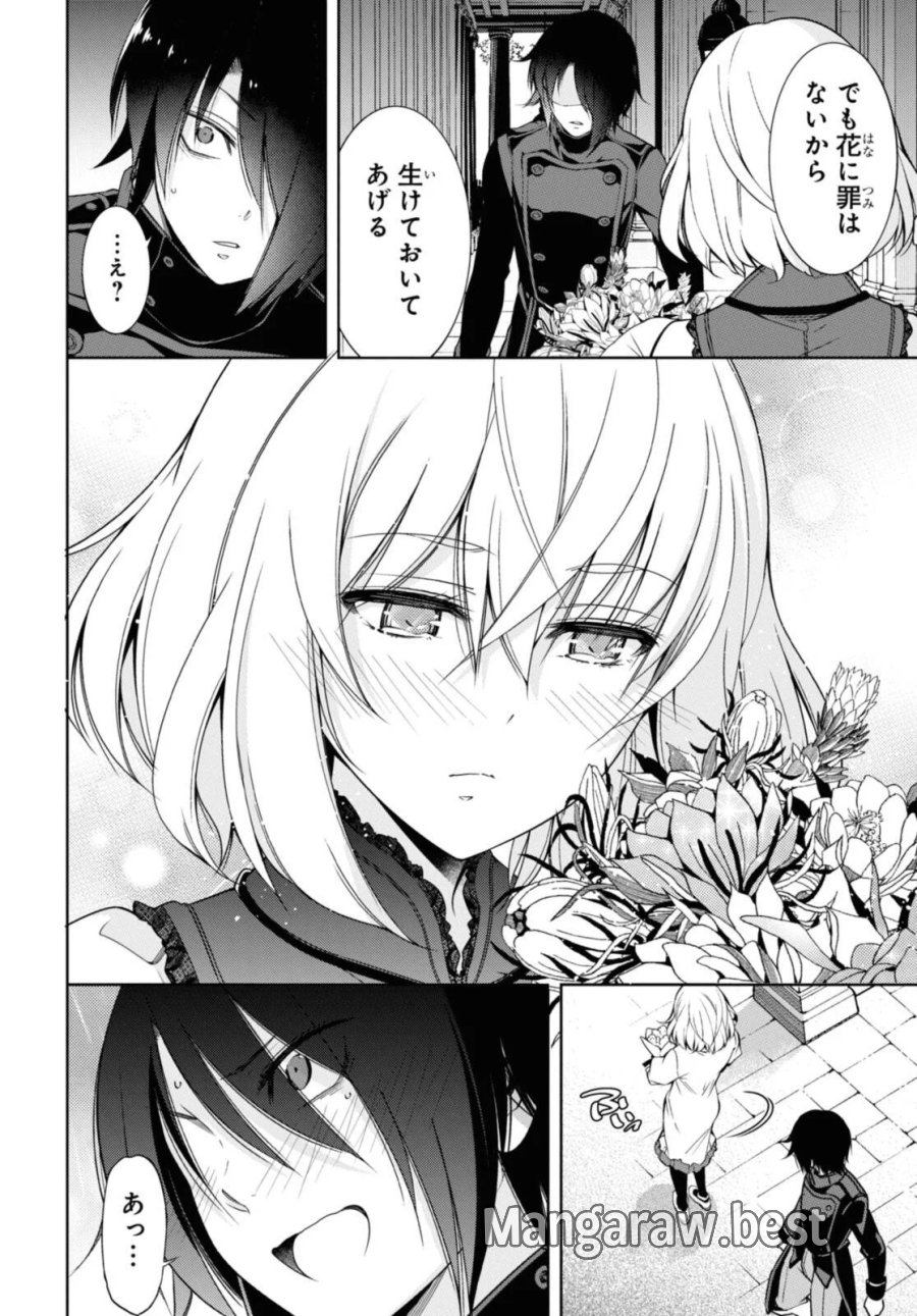 歌舞伎町の嬢王アイナ、究極の接客スキルで異世界の王になる。 第7.3話 - Page 12