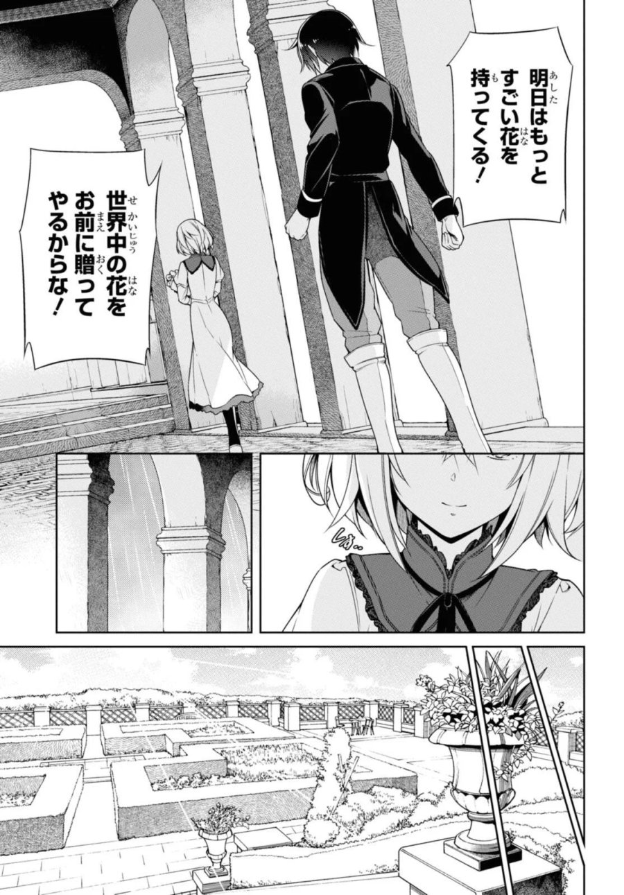 歌舞伎町の嬢王アイナ、究極の接客スキルで異世界の王になる。 第7.3話 - Page 13