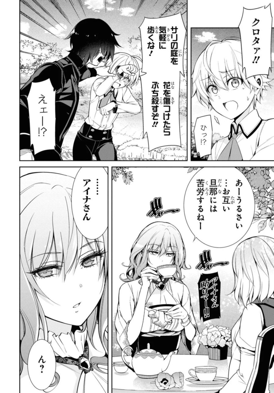 歌舞伎町の嬢王アイナ、究極の接客スキルで異世界の王になる。 第7.3話 - Page 14