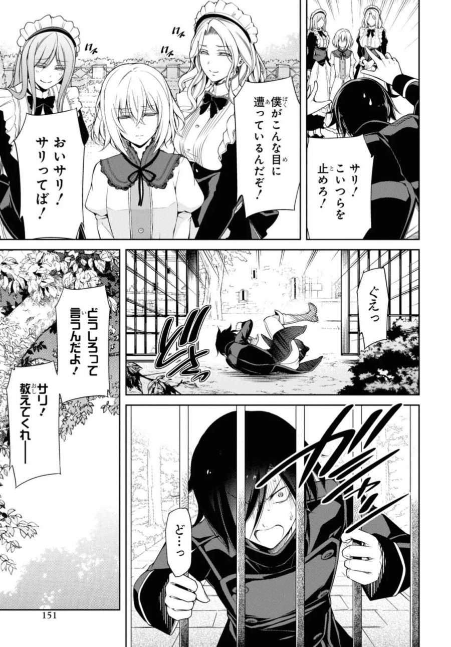 歌舞伎町の嬢王アイナ、究極の接客スキルで異世界の王になる。 第7.3話 - Page 3