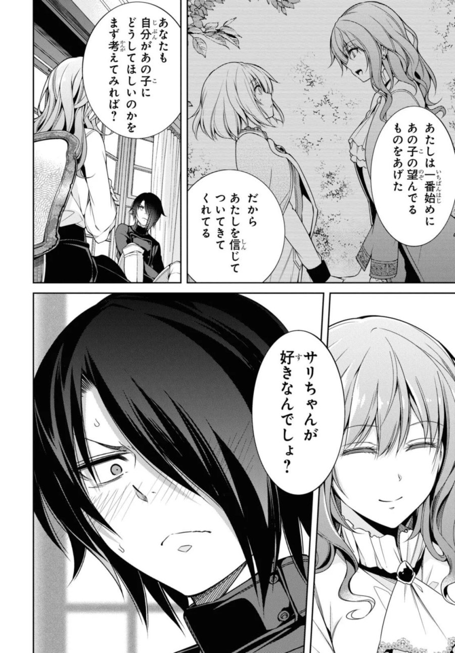 歌舞伎町の嬢王アイナ、究極の接客スキルで異世界の王になる。 第7.3話 - Page 6