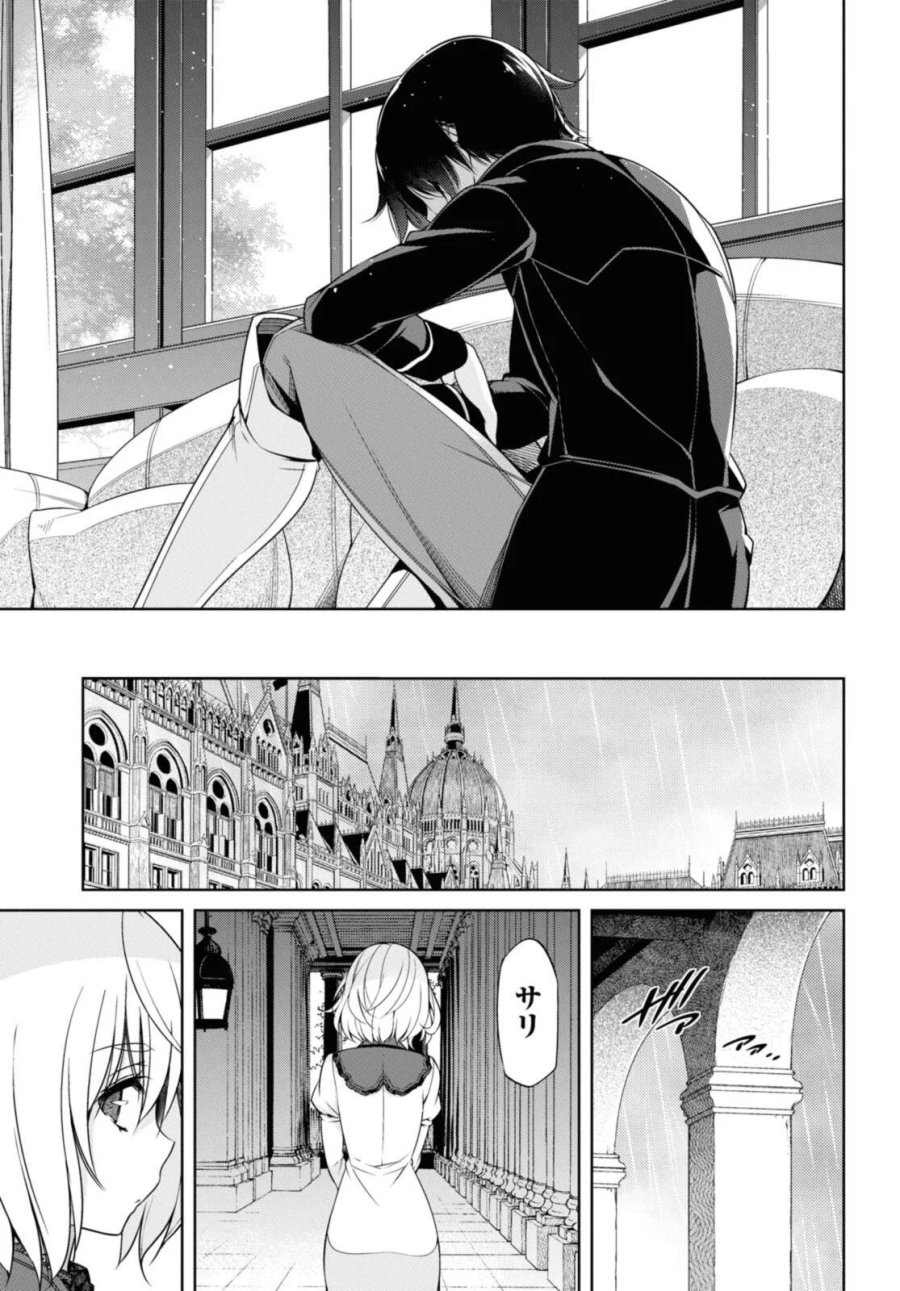 歌舞伎町の嬢王アイナ、究極の接客スキルで異世界の王になる。 第7.3話 - Page 7