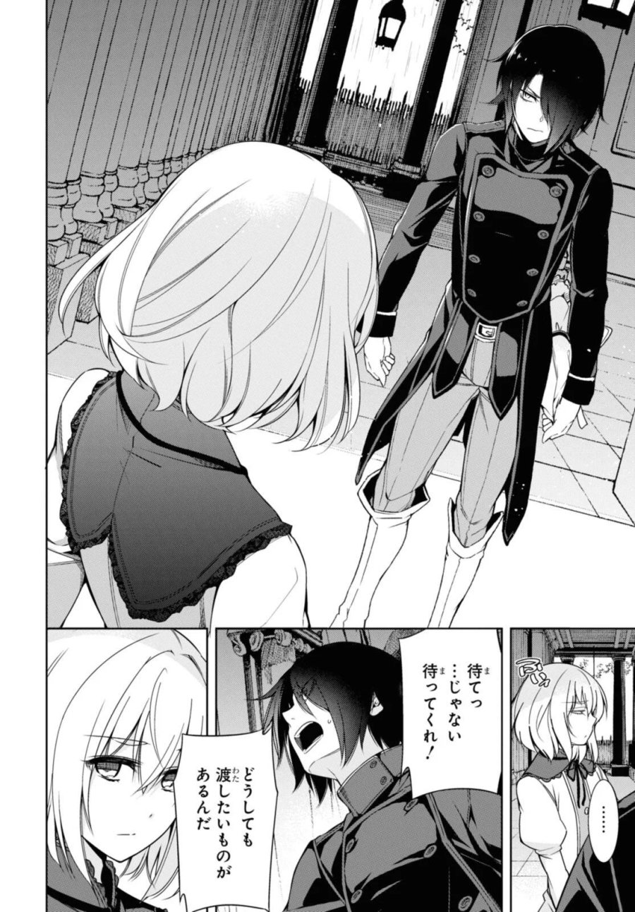 歌舞伎町の嬢王アイナ、究極の接客スキルで異世界の王になる。 第7.3話 - Page 8