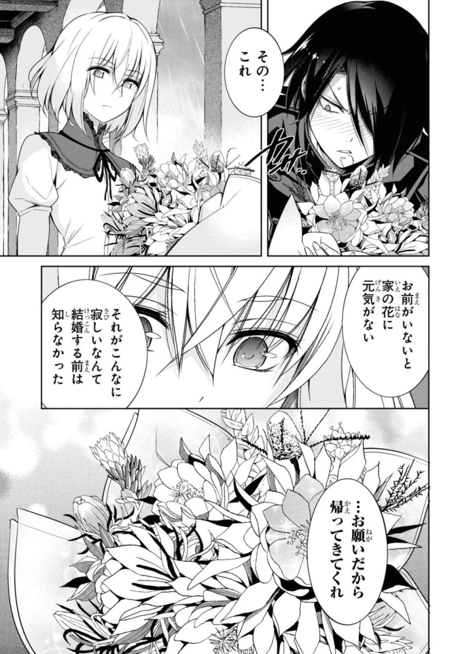 歌舞伎町の嬢王アイナ、究極の接客スキルで異世界の王になる。 第7.3話 - Page 9