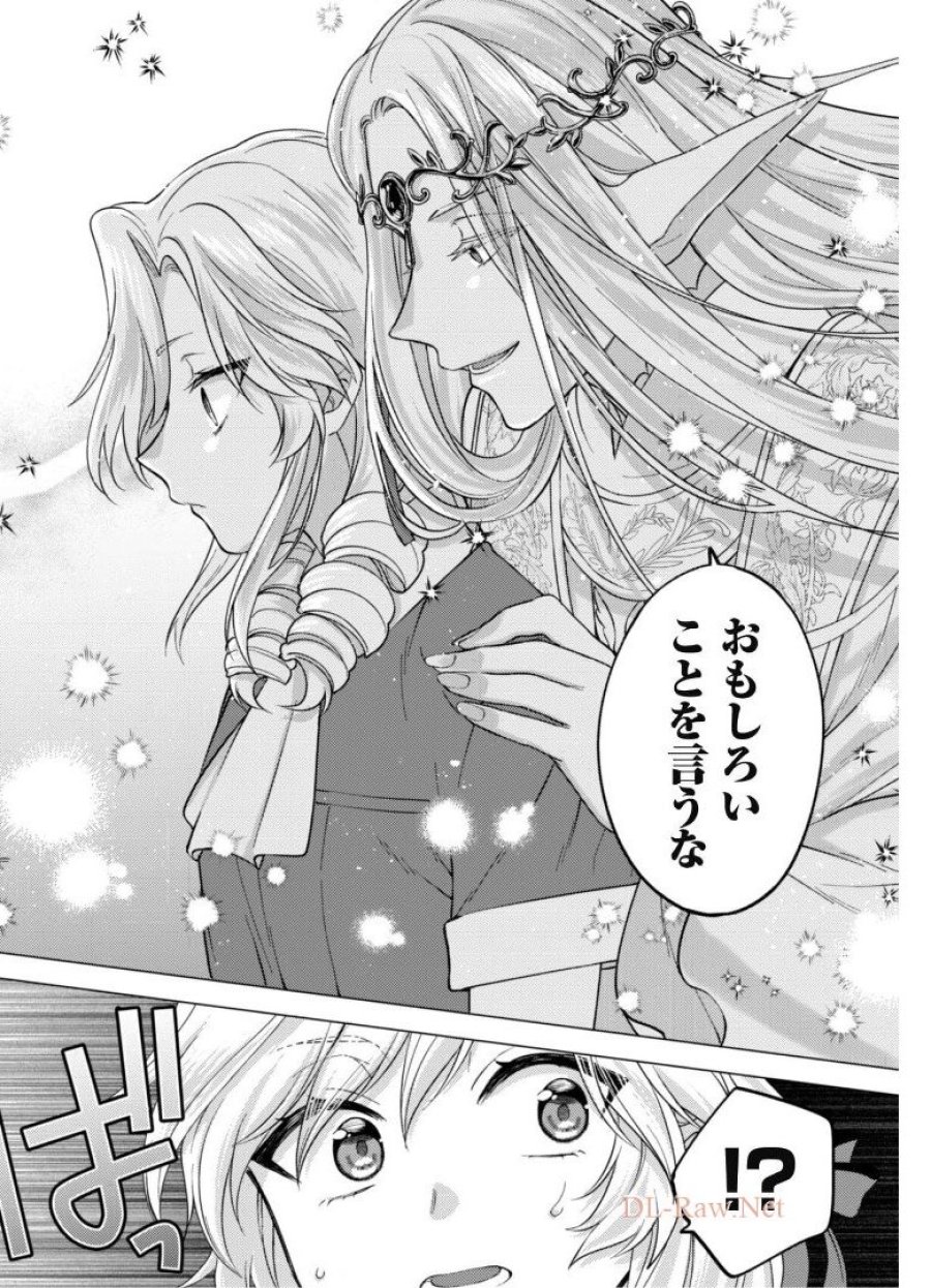 私、転生悪役令嬢なので、メリバエンドは阻止させていただきます!! 第7.1話 - Page 7