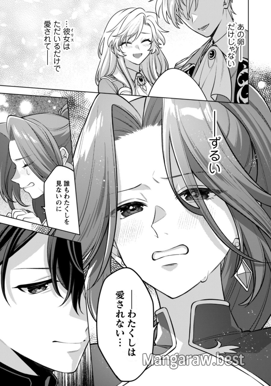 私、転生悪役令嬢なので、メリバエンドは阻止させていただきます!! 第45.2話 - Page 10