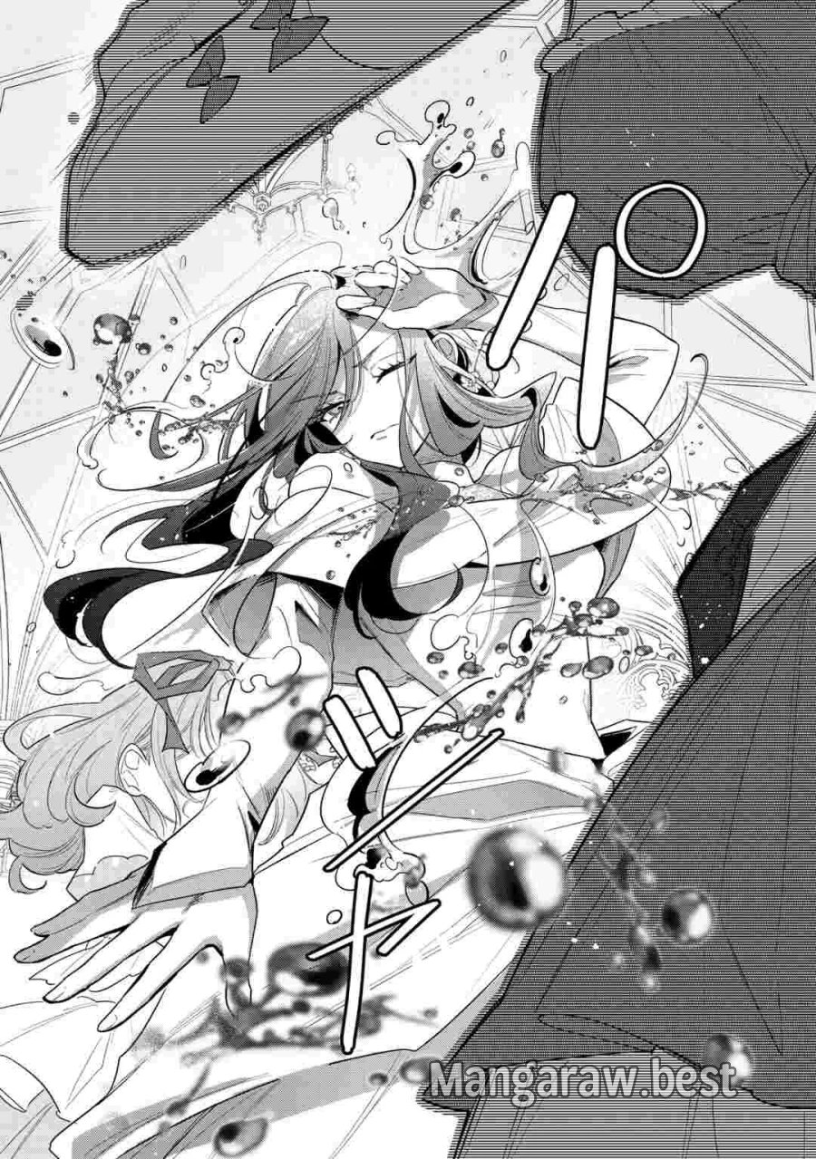 側妃のお仕事は終了です。 第7話 - Page 16
