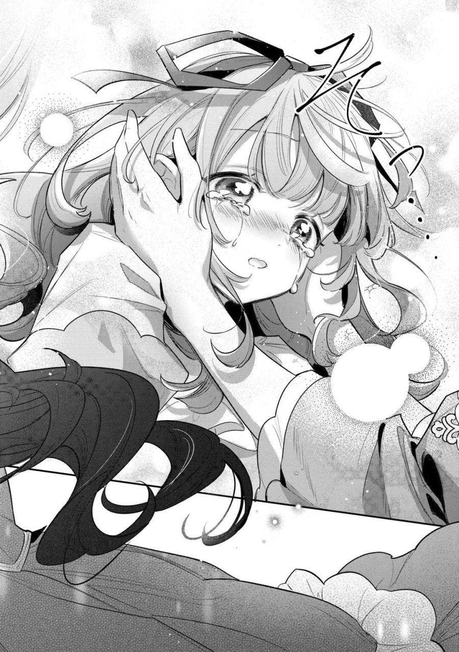 側妃のお仕事は終了です。 第6話 - Page 14