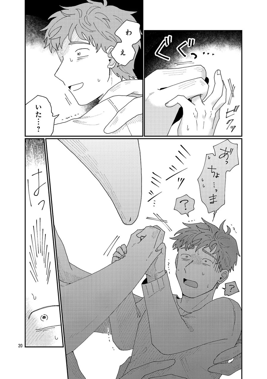 ボーイミーツ異形さま 第6.3話 - Trang 2