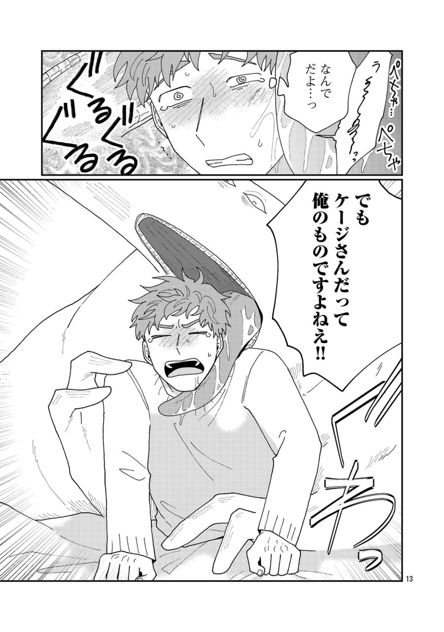 ボーイミーツ異形さま 第6.2話 - Page 5