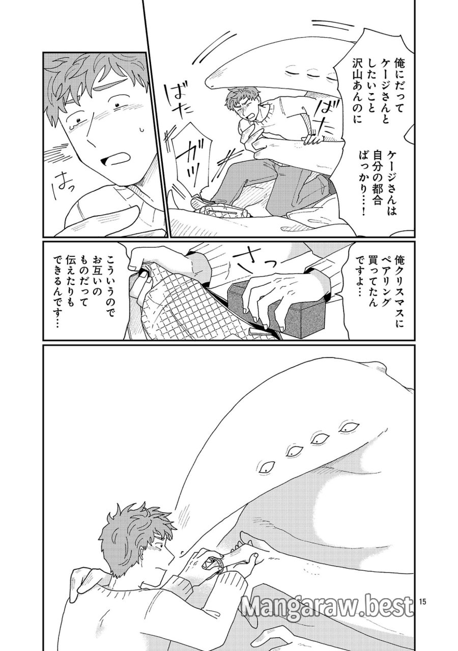 ボーイミーツ異形さま 第6.2話 - Page 7