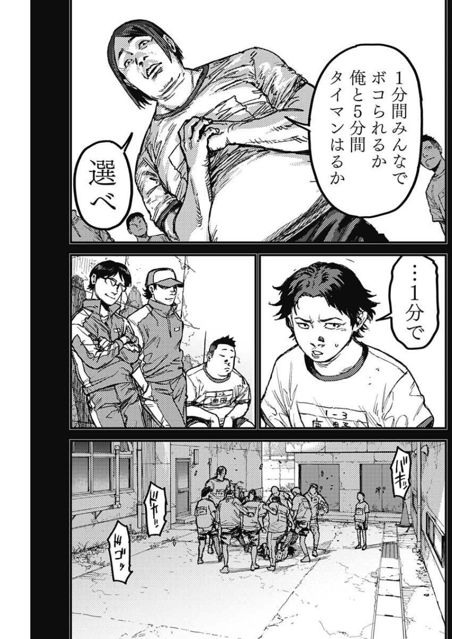 カミキル-KAMI KILL- 第31話 - Page 15