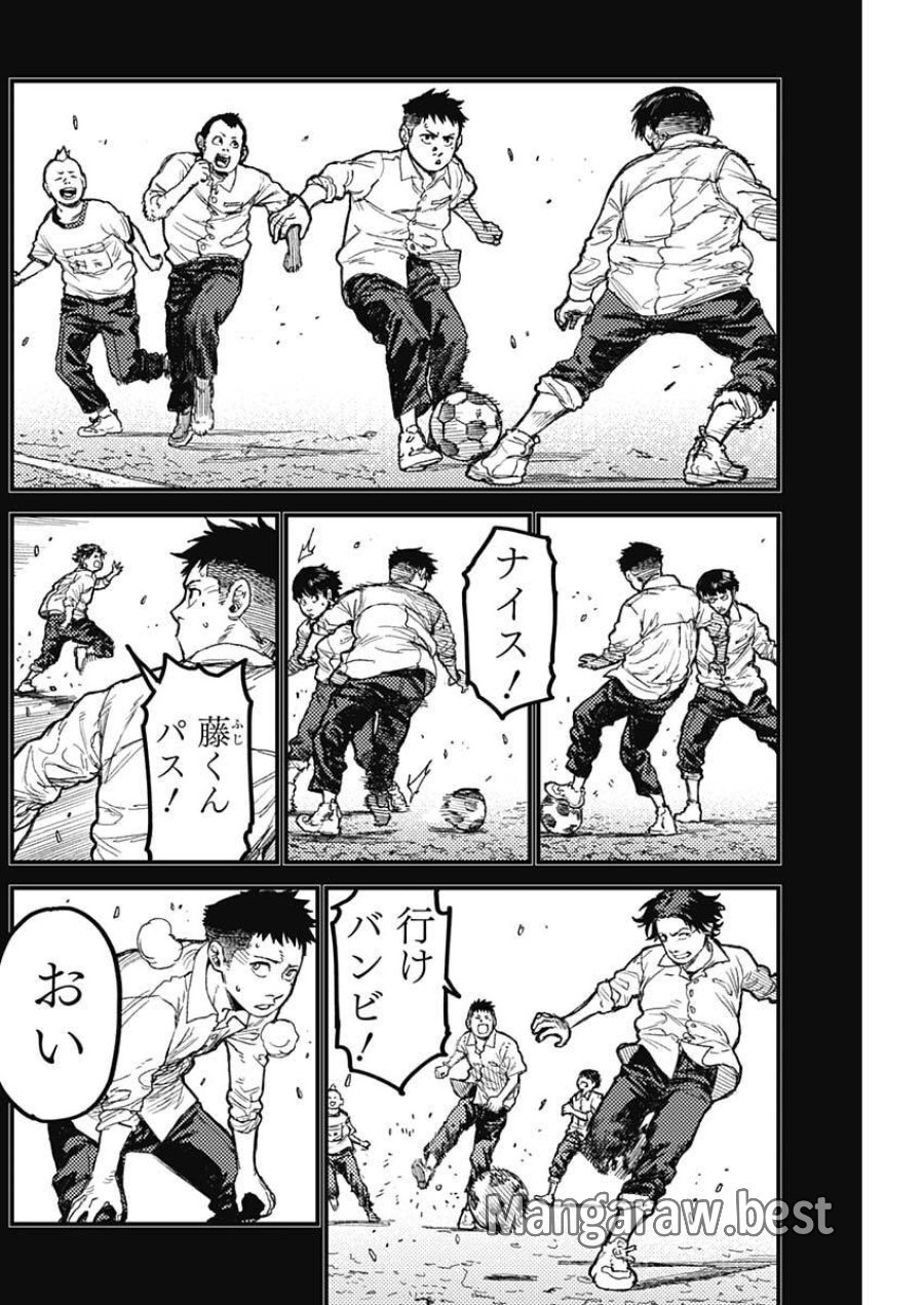 カミキル-KAMI KILL- 第31話 - Page 4
