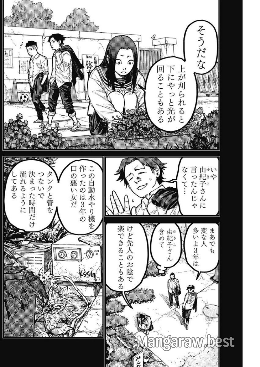 カミキル-KAMI KILL- 第31話 - Page 6