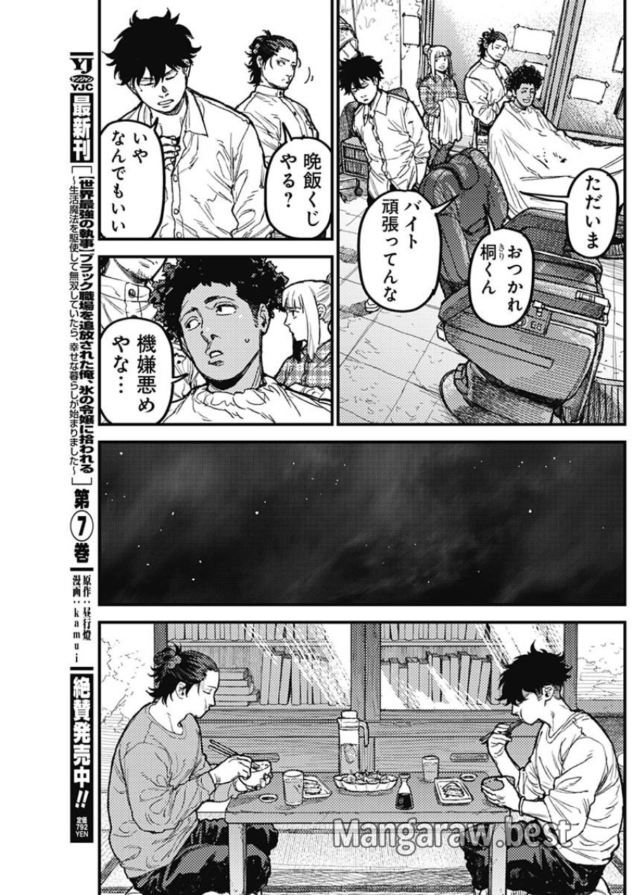 カミキル-KAMI KILL- 第35話 - Page 13