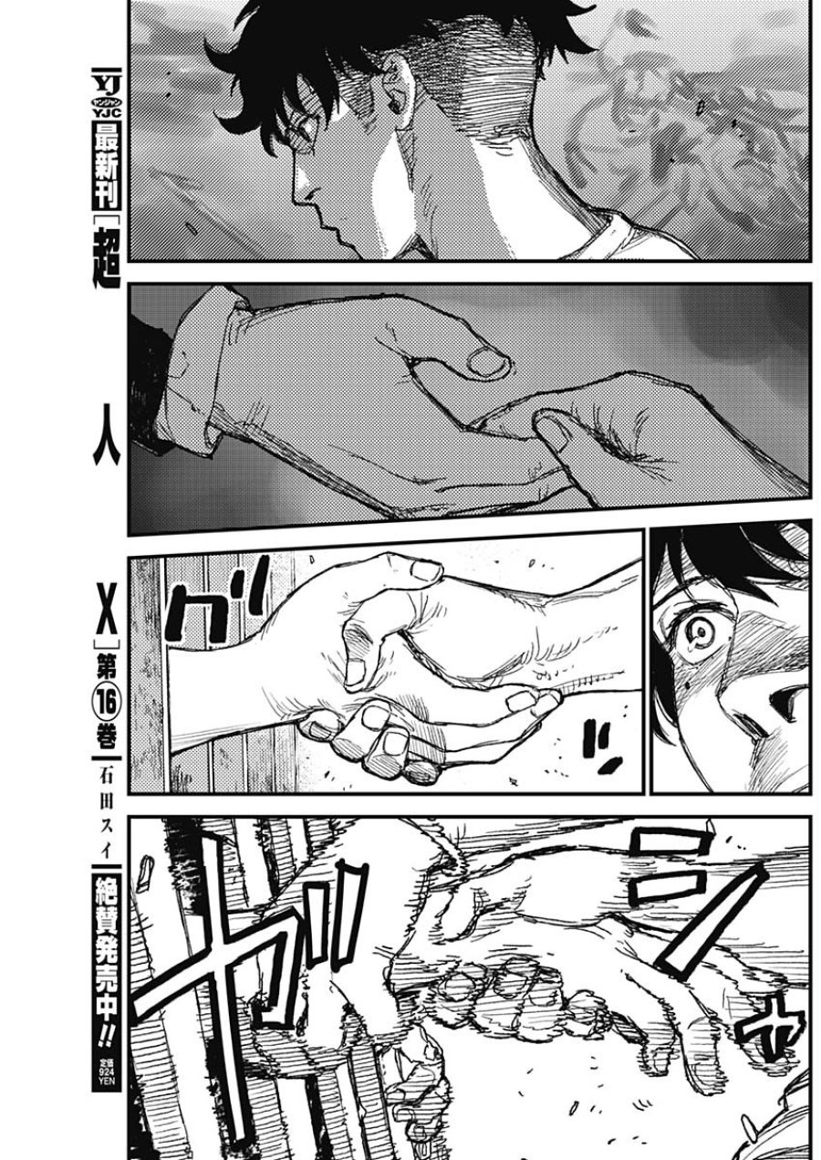カミキル-KAMI KILL- 第35話 - Page 17