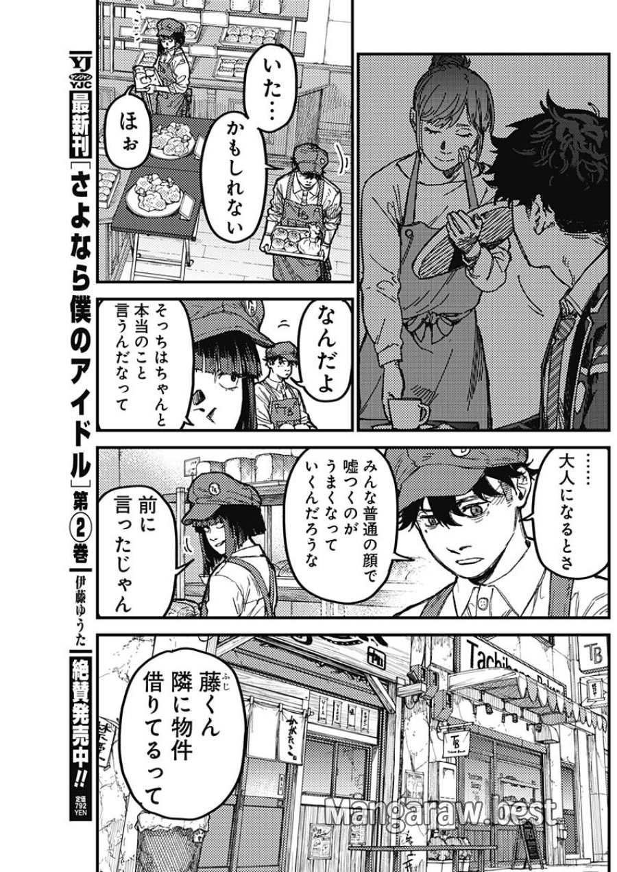 カミキル-KAMI KILL- 第35話 - Page 5