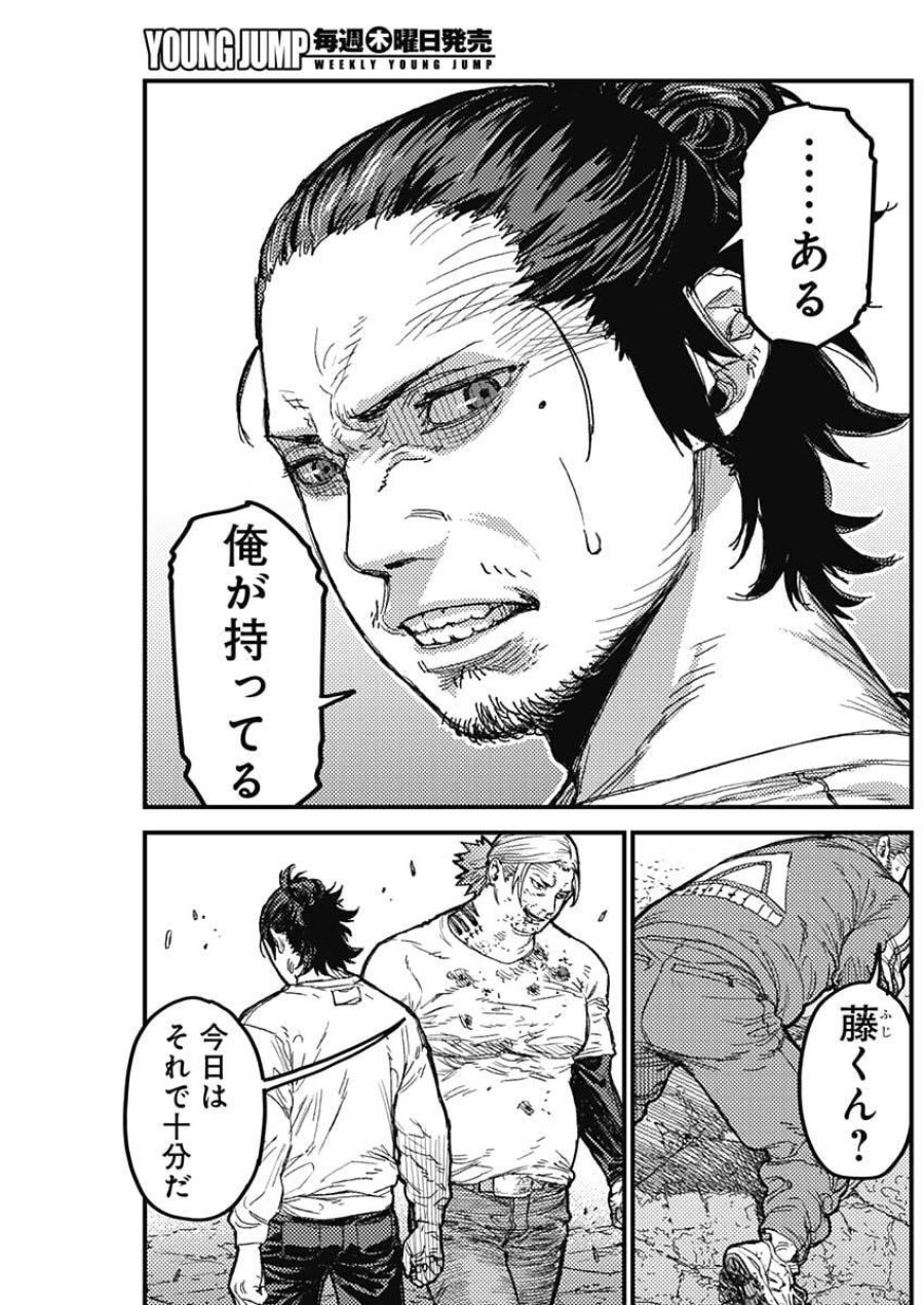 カミキル-KAMI KILL- 第34話 - Page 15