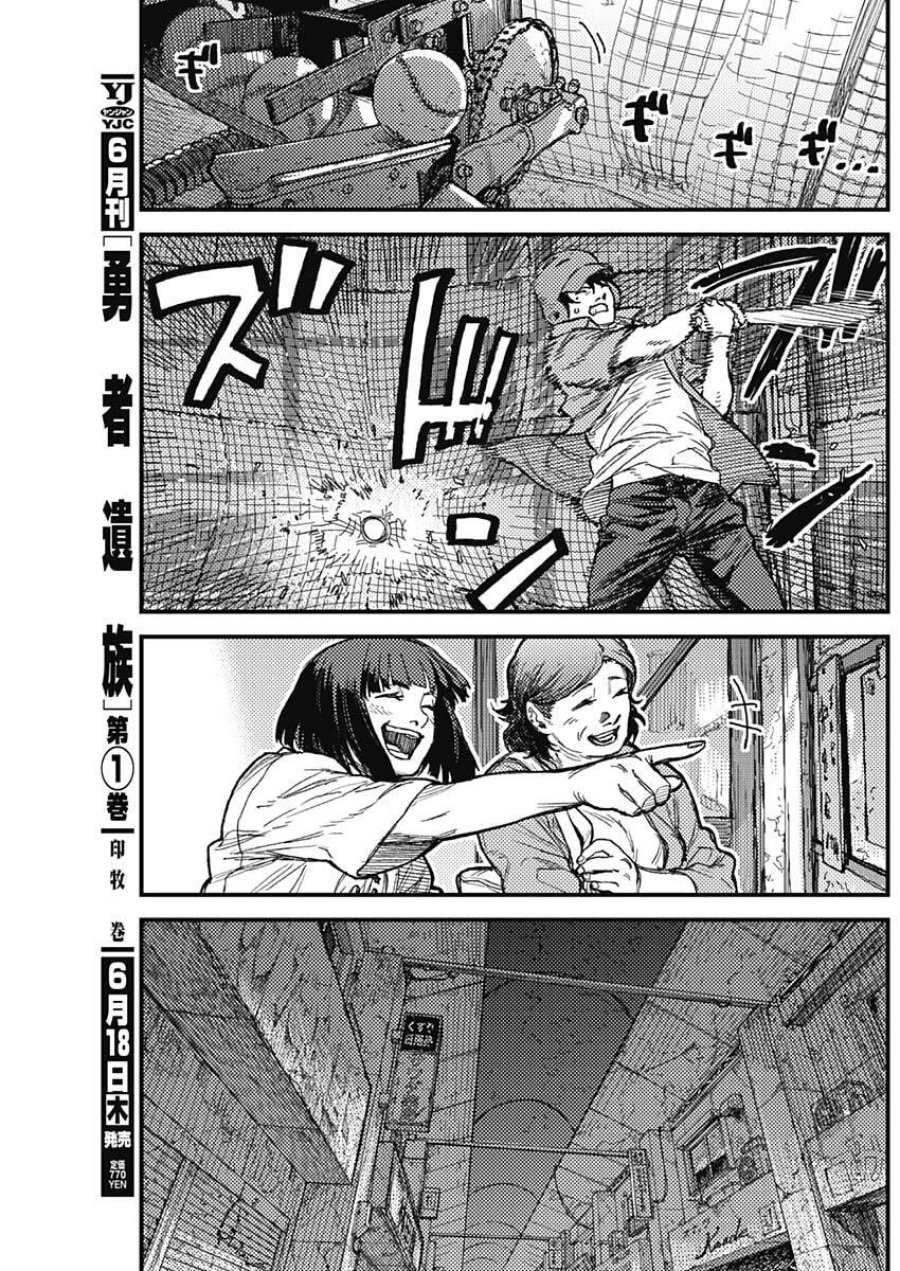 カミキル-KAMI KILL- 第34話 - Page 3
