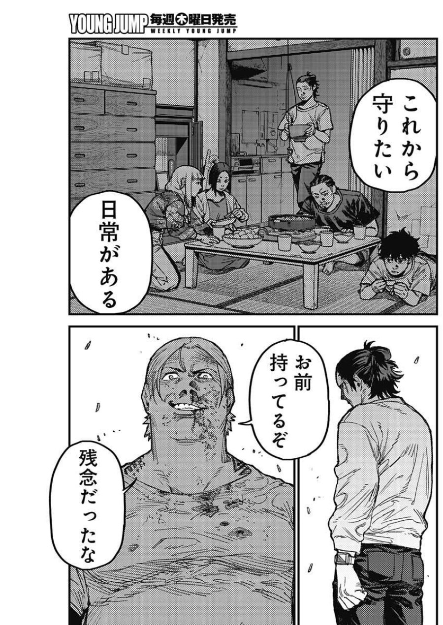 カミキル-KAMI KILL- 第34話 - Page 7