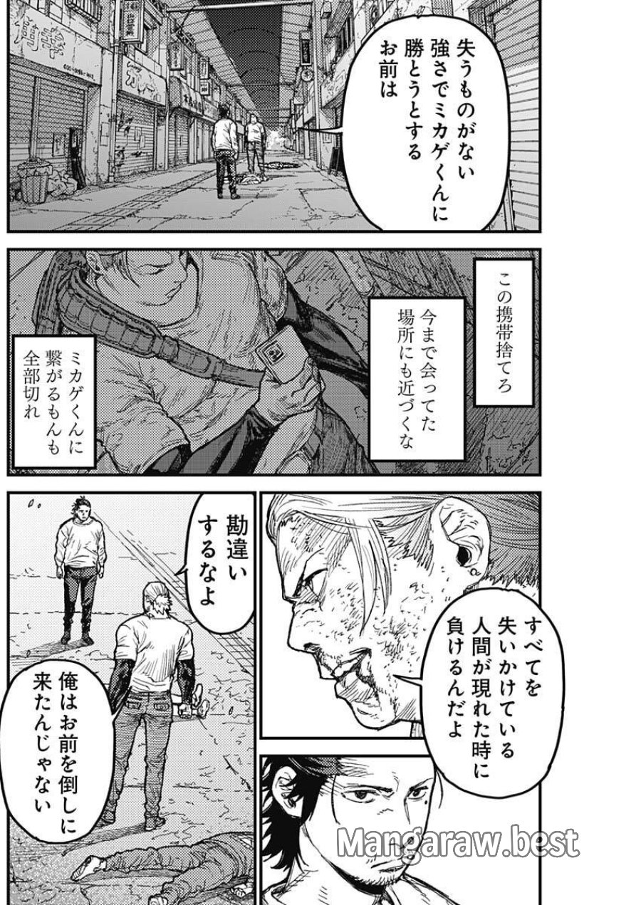 カミキル-KAMI KILL- 第34話 - Page 8