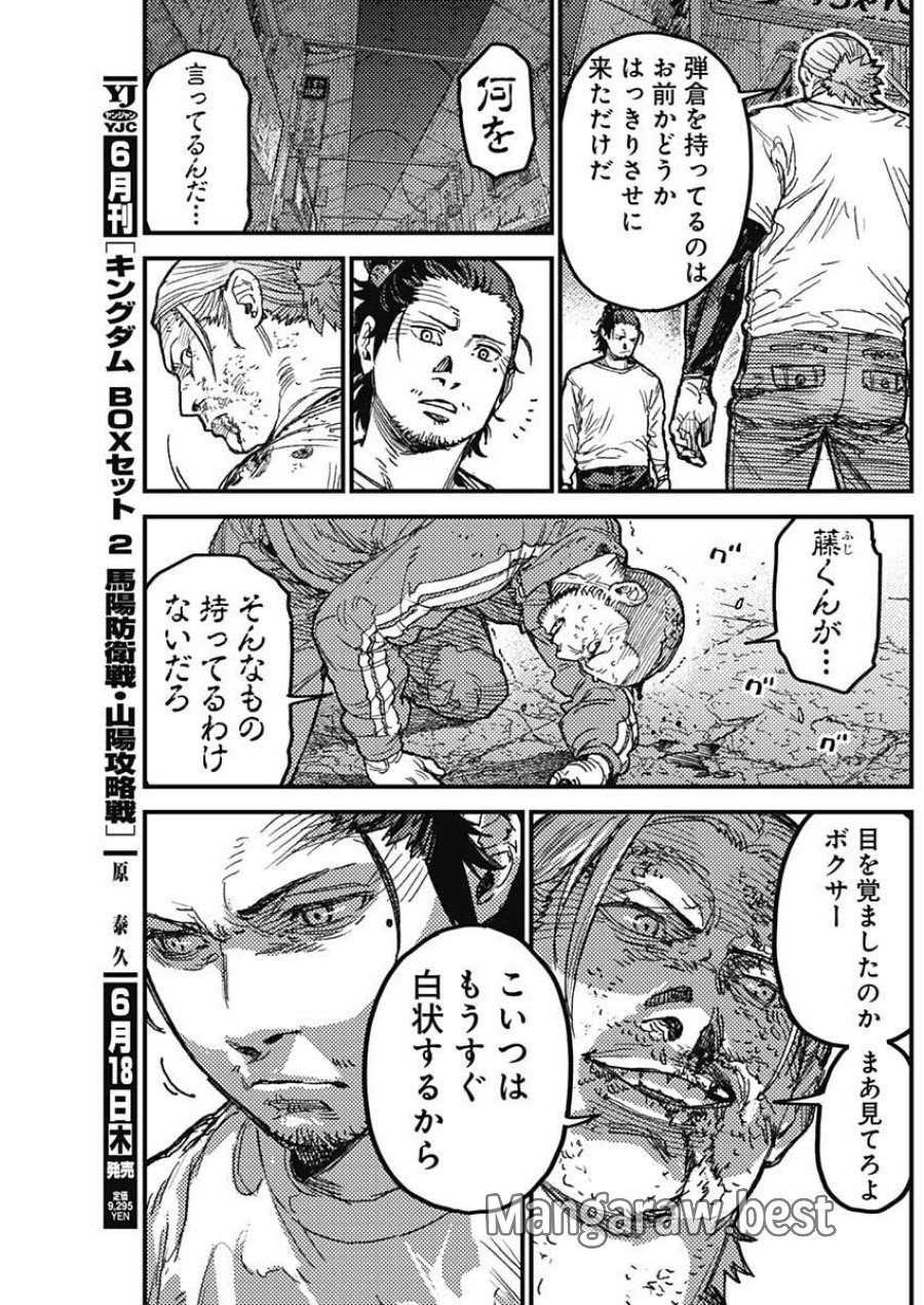 カミキル-KAMI KILL- 第34話 - Page 9