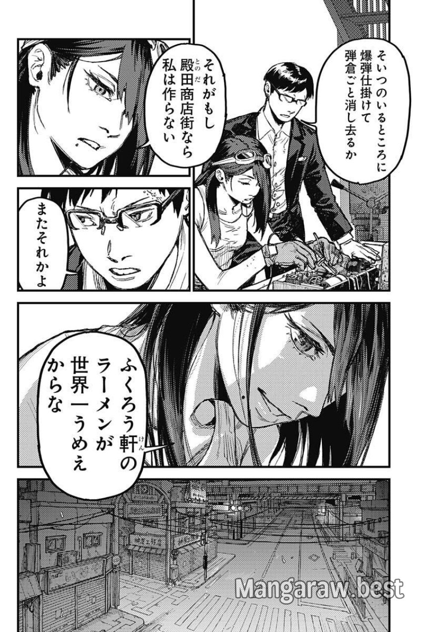 カミキル-KAMI KILL- 第32話 - Page 12