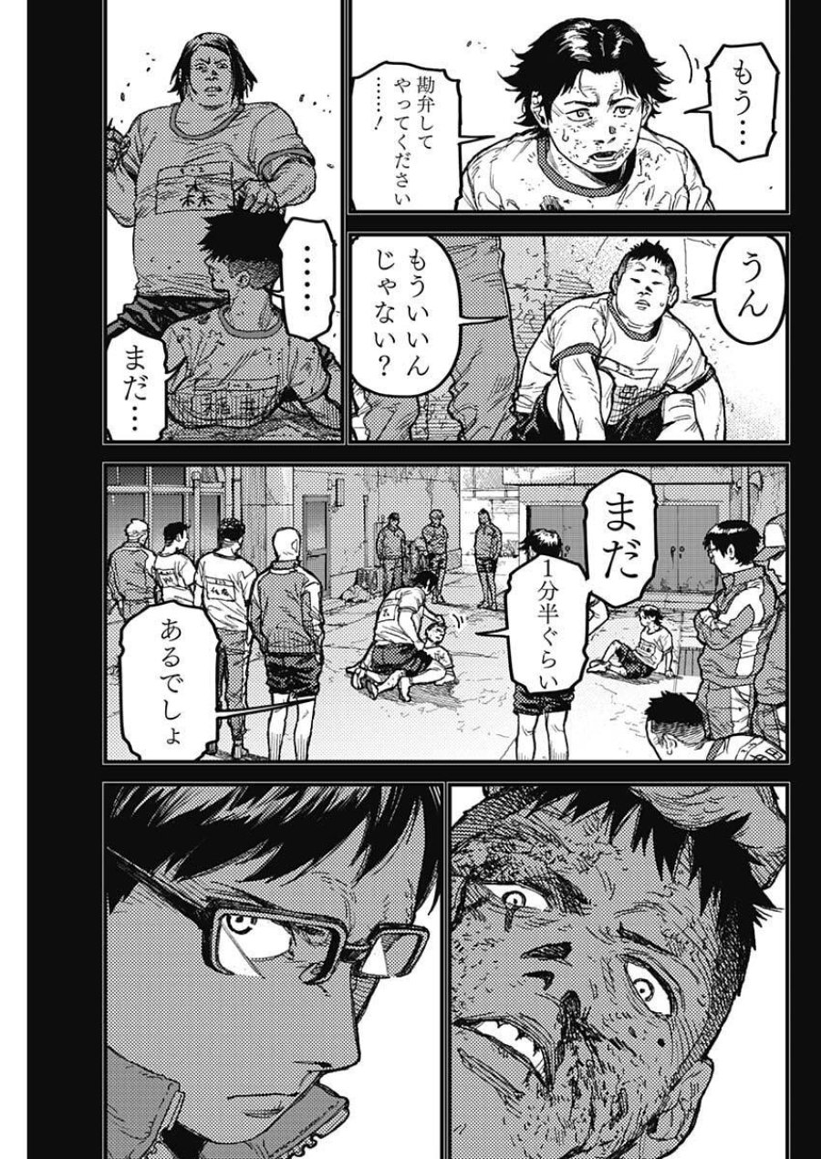 カミキル-KAMI KILL- 第32話 - Page 5