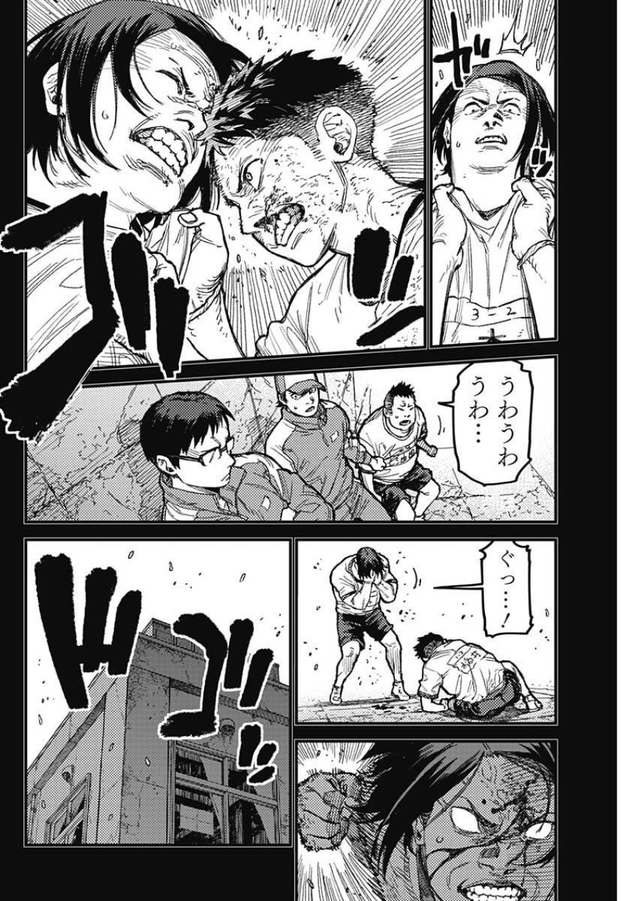 カミキル-KAMI KILL- 第32話 - Page 6