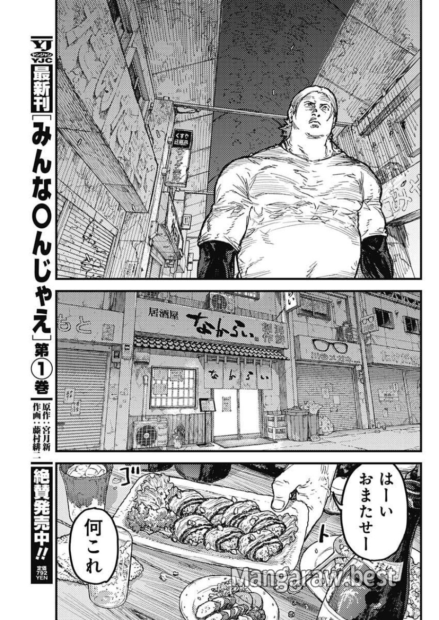 カミキル-KAMI KILL- 第32話 - Page 7