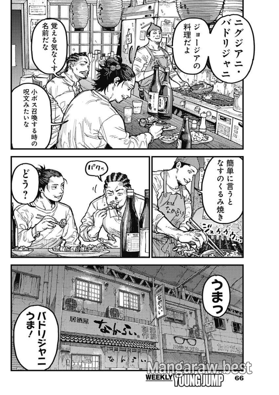 カミキル-KAMI KILL- 第32話 - Page 8